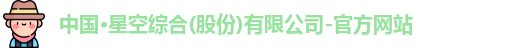 星空综合
